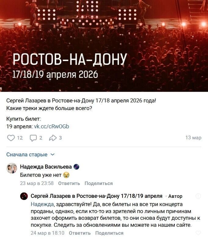    Билеты на концерт Сергея Лазарева разобрали за месяц до выступления   группа ВКонтакте Сергей Лазарев