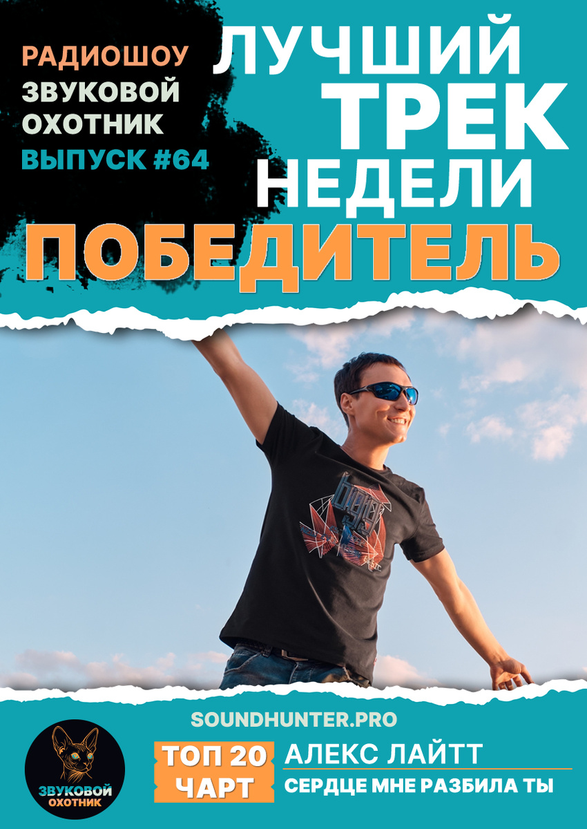 🏆 ПОБЕДИТЕЛЬ ВЫПУСКА #64 ОБЪЯВЛЕН! 🏆