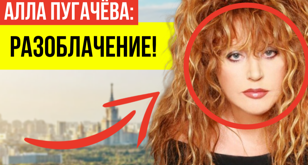 "ДЕРЖАЛА ВСЕХ В СТРАХЕ": Как Алла Пугачева убирала конкурентов с эстрады