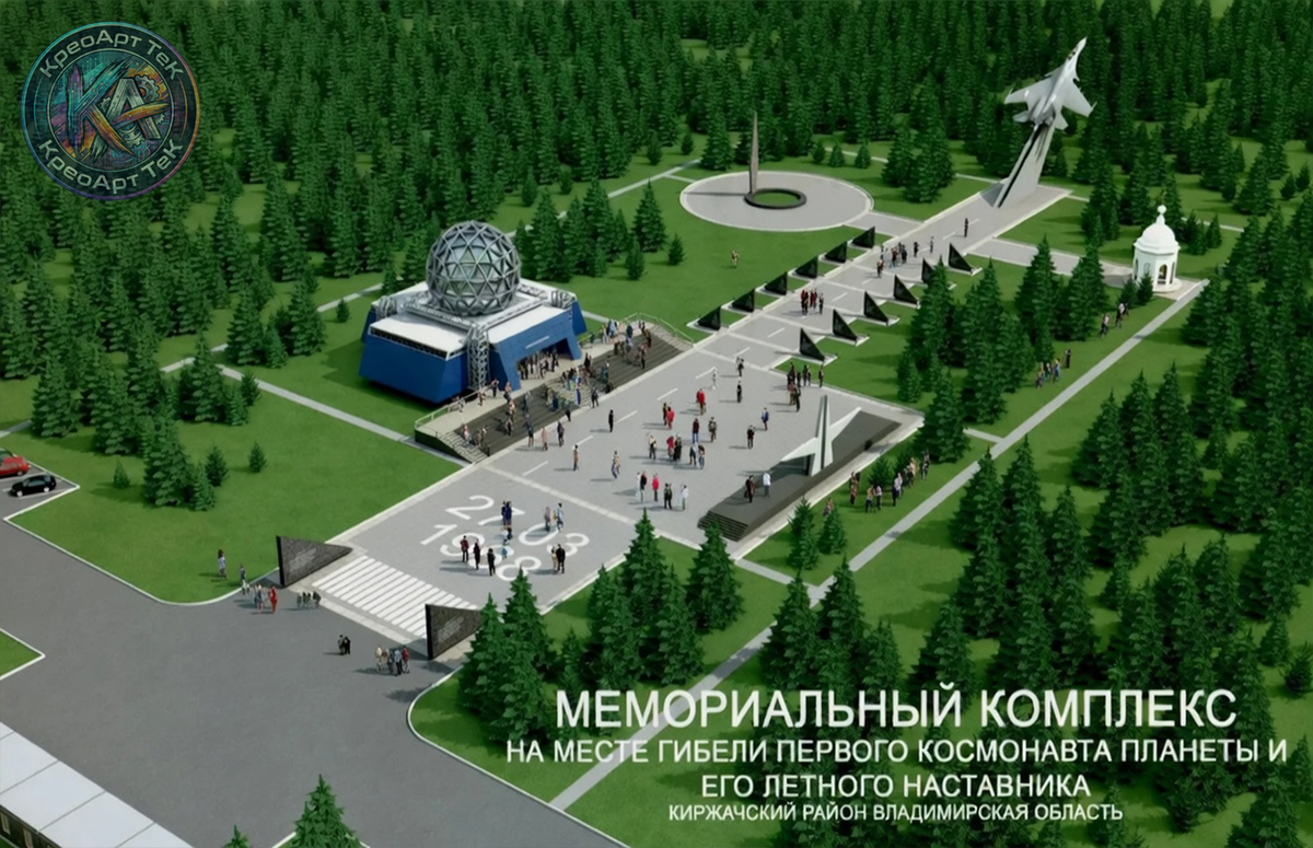 Благоустройства мемориала Гагарина и Серегина