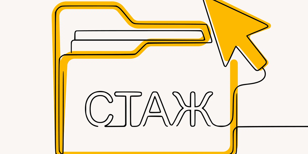 Как узнать свой трудовой стаж на Госуслугах и сайте СФР