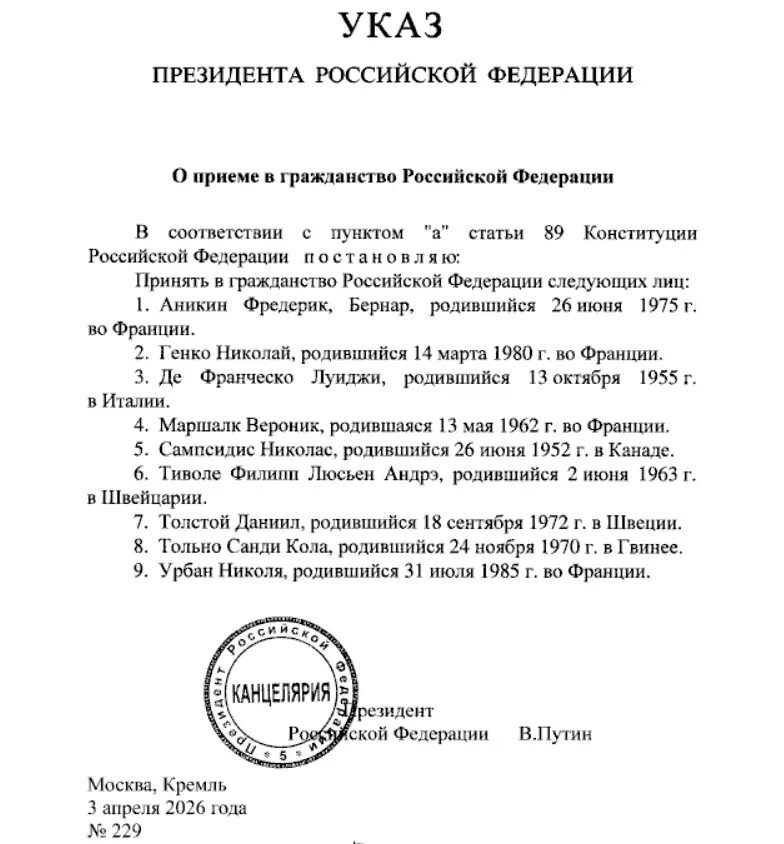    Фото: скриншот указа