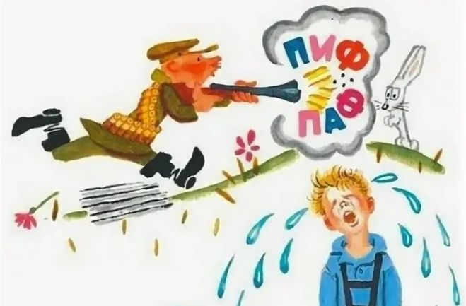 НЕ "пиф", НЕ "паф", НЕ "ой-ой-ой"...