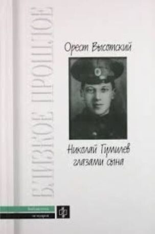 Обложка книги, взято отсюда: https://www.labirint.ru/authors/100075/