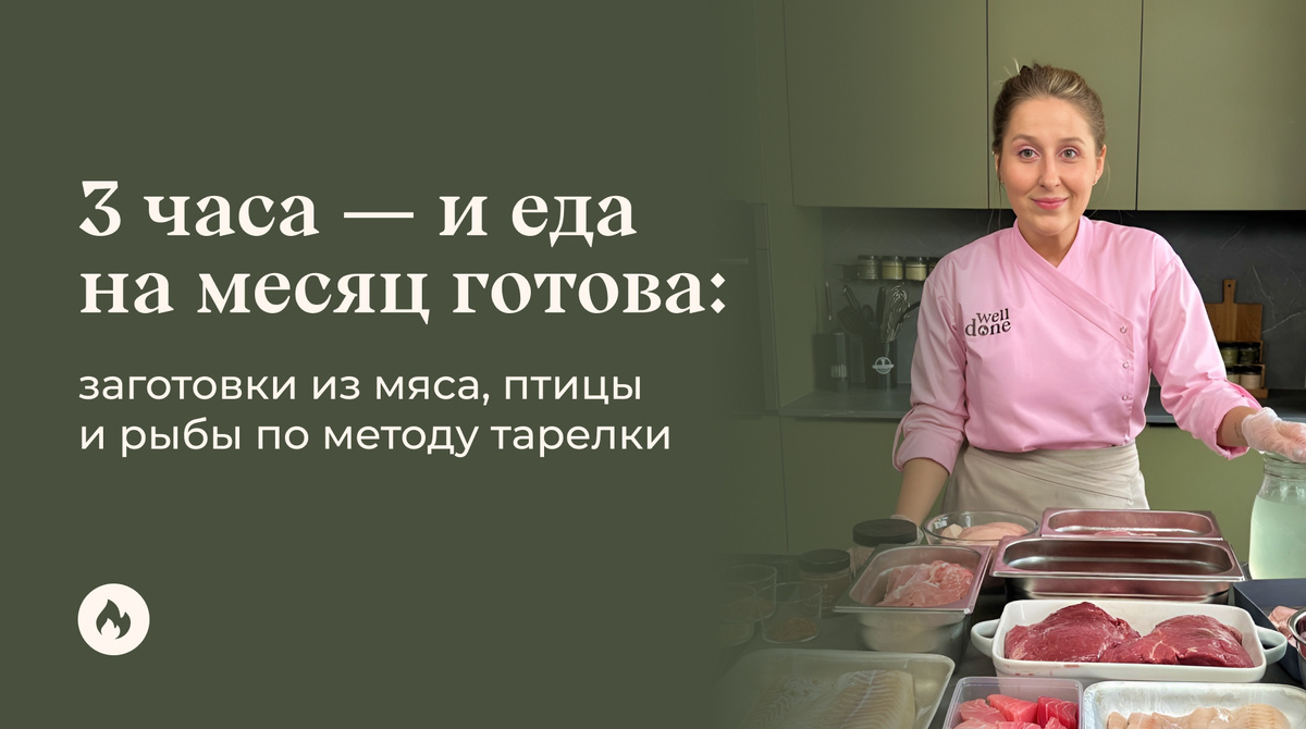 Маша Шелушенко профессиональный шеф-повар и фуд-блогер