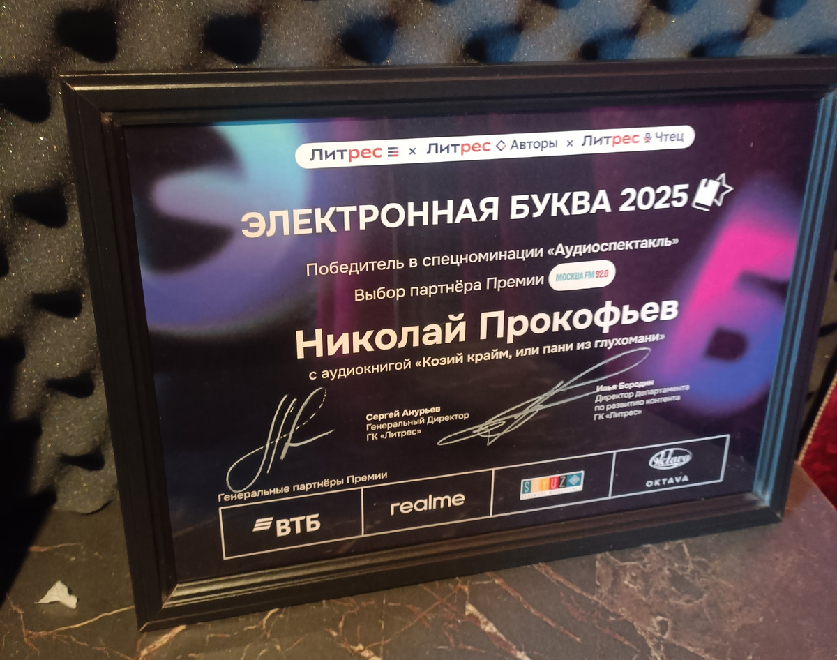 Фото со страницы чтеца ВК