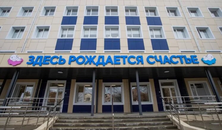 В Анапе после капремонта готовят к открытию роддом