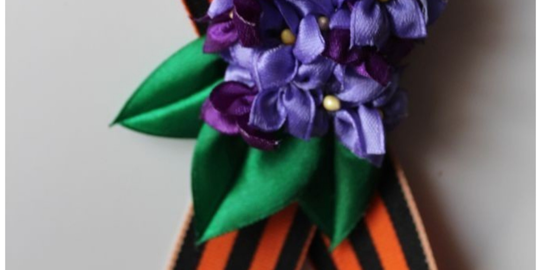 Георгиевская лента