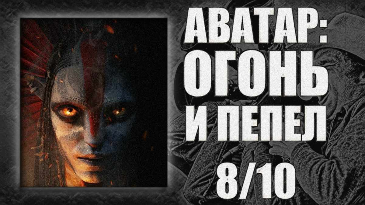 Режиссёр: Джеймс Кэмерон. 2025. США.