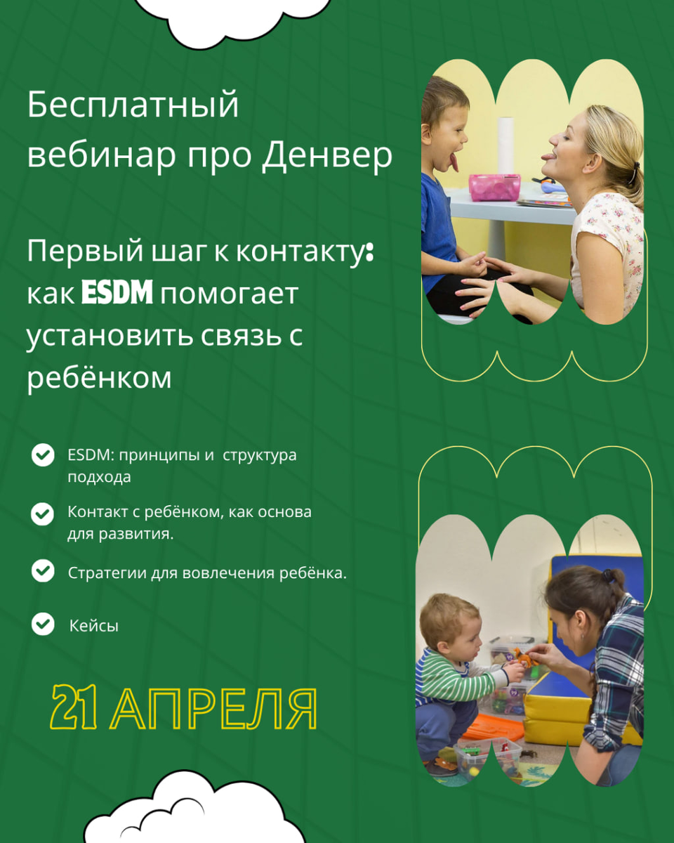 Бесплатный вебинар с Татьяной Жишко и Татьяной Грузиновой