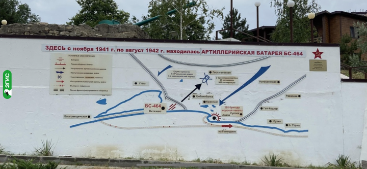 Здесь находилась батарея Nº464 Фото с сайта 2gis