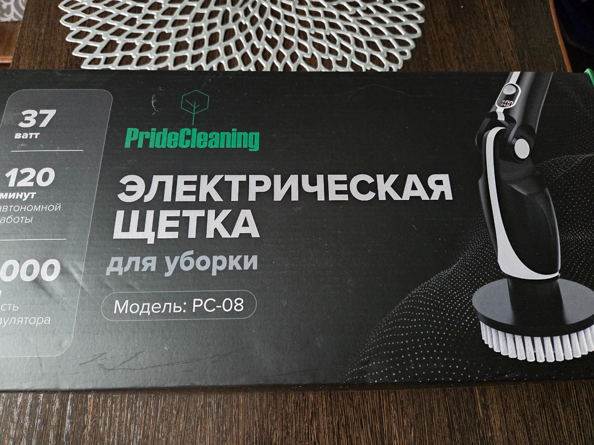 Беспроводная щётка с аккумулятором на 4000 мАч. Имеет две скорости. Производитель утверждает, что может 120 минут работать автономно после зарядки.