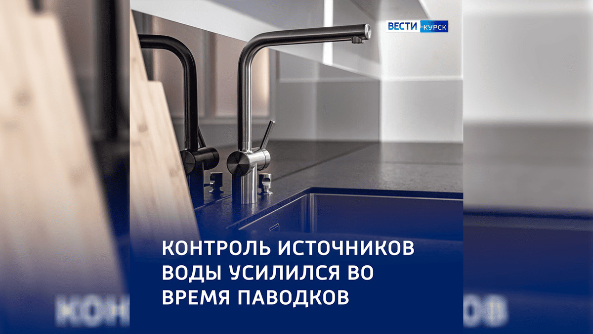    В Курской области Роспотребнадзор усилил контроль за источниками воды