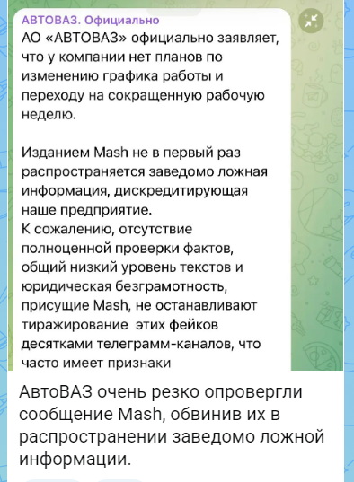 Впрочем, тут же последовало опровержение. Но дыма без огня не бывает, не так ли?