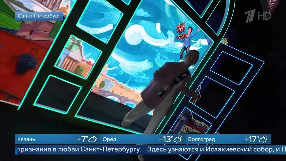    Первый канал