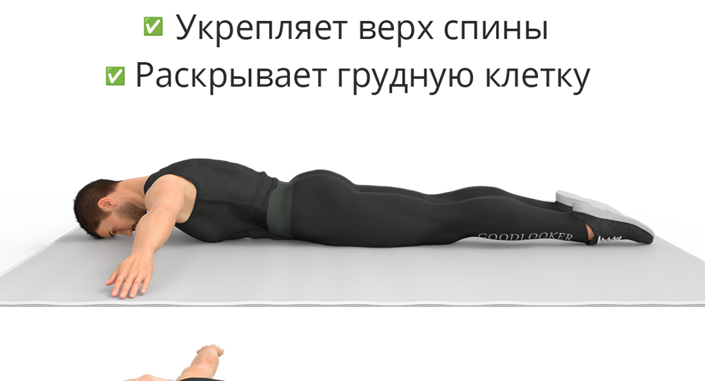 Одно простое упражнение для осанки: укрепляем спину и раскрываем плечи