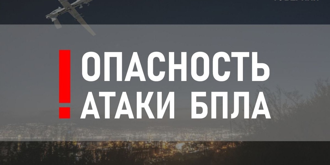 Беспилотники сбивают в Воронежской области: объявлена тревога
