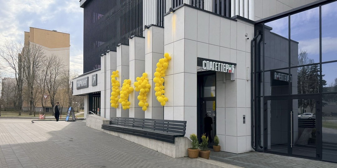 Где вкусно поесть в ЖК «Левада»: двадцать видов паст, десять пицц и комфортные цены - проверяем новое бистро «Спагеттерия»