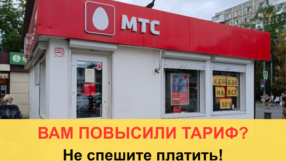 Операторы врут, что старый тариф в архиве. Юрист показал, как законно вернуть дешевую связь