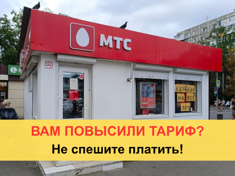 Обычный салон связи. Здесь вам всегда рады... ровно до тех пор, пока вы не начнете качать свои законные права