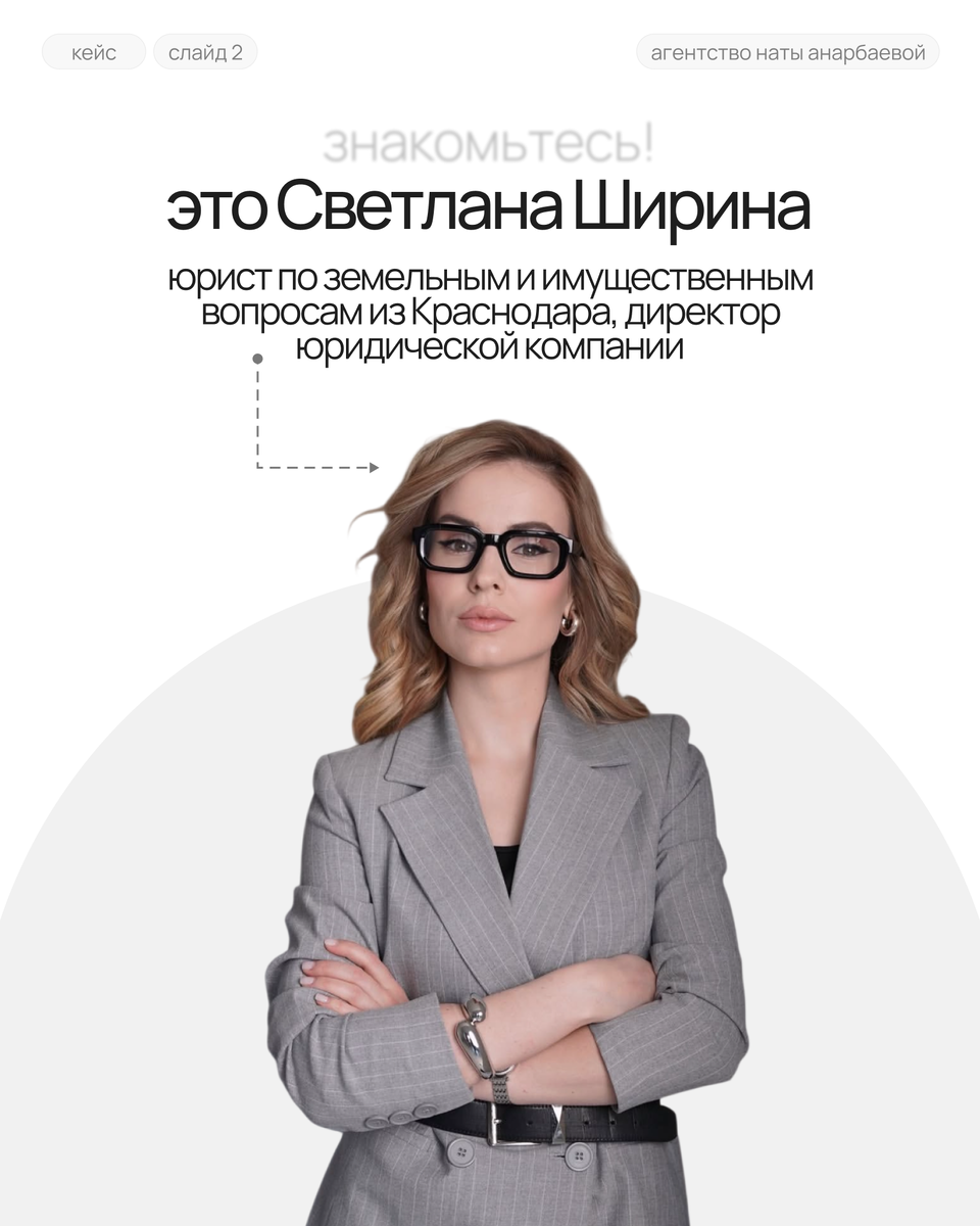 На слайде ⬆️ героиня нашей истории.