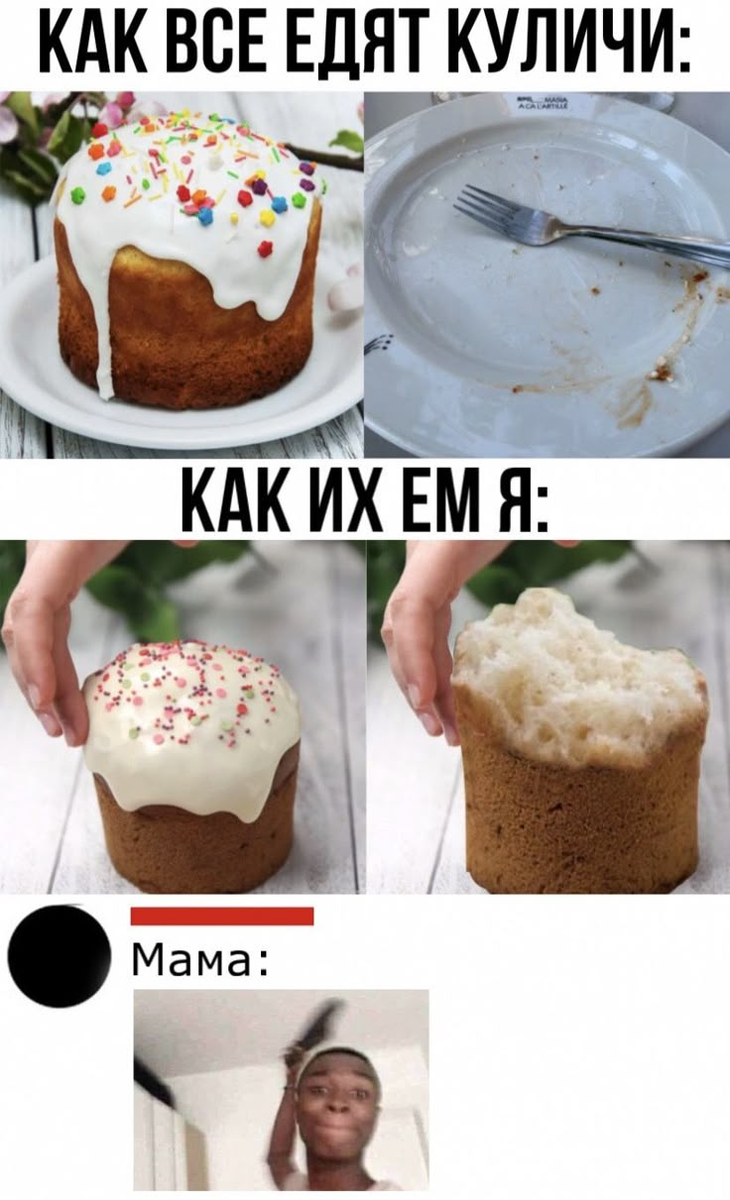 вы тоже любите отковыривать эту гадкую глазурь и давиться сухой булкой! это не вопрос