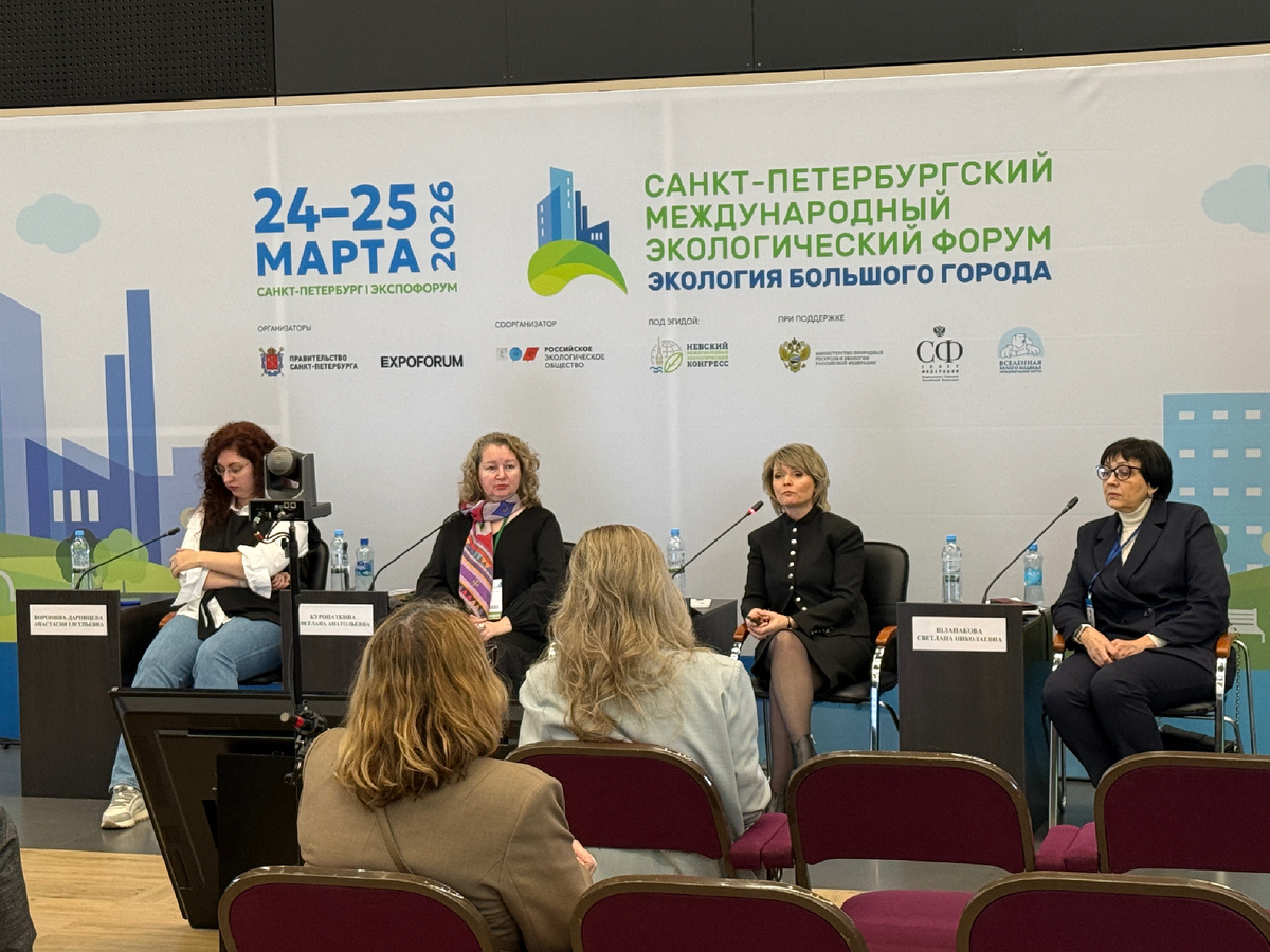 Светлана Анатольевна Куропаткина принимает участие в работе панельной сессии форума