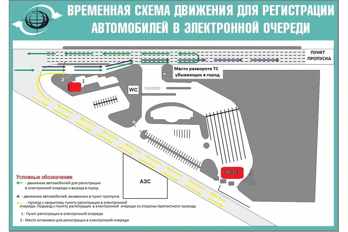  Временная схема движения для регистрации автомобилей в электронной очереди. © beltamozhservice, instagram.com