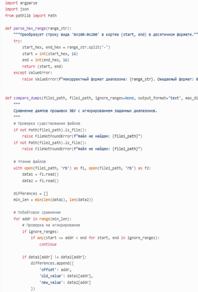 Пример скрипта (фрагмент для наглядности). Часть кода пришлось убрать, так как статья не проходила модерацию. Созданный код является интеллектуальной собственностью