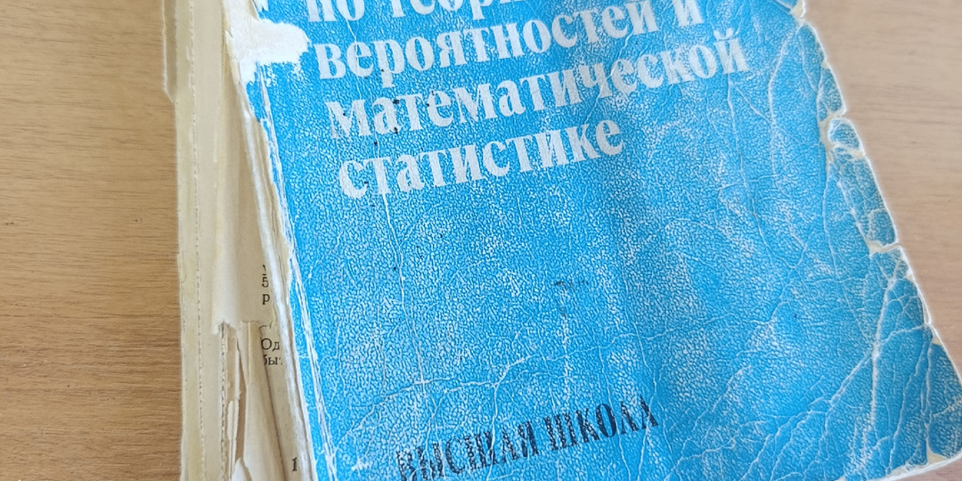 Размышления о задачах по теории вероятностей