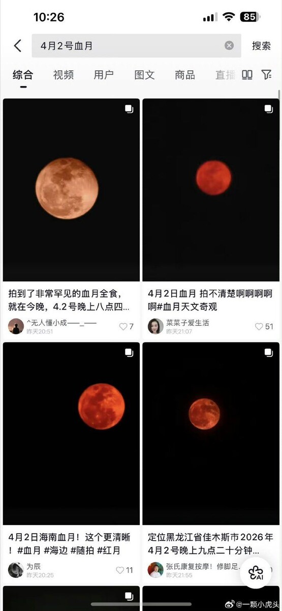    Источник: Weibo