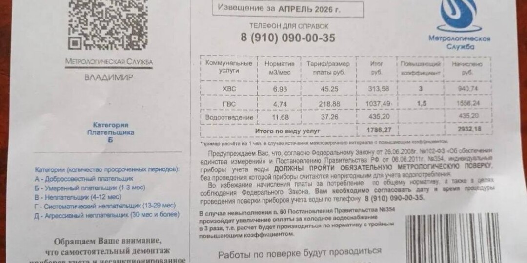 В Ярославле участились случаи мошенничества с фальшивыми квитанциями и счетчиками