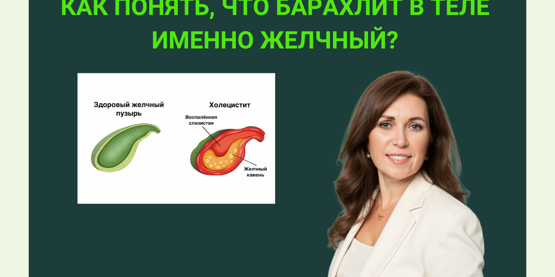 Особенности питания, когда «барахлит» желчный: как помочь организму без крайностей