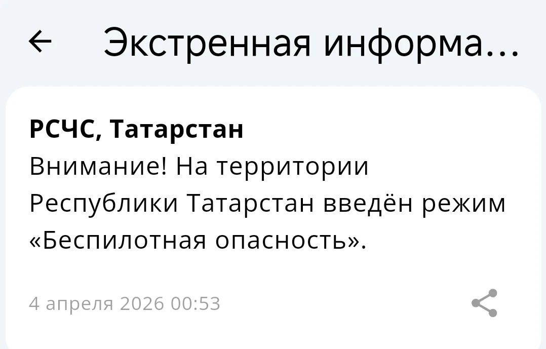 МЧС России, скриншот приложения