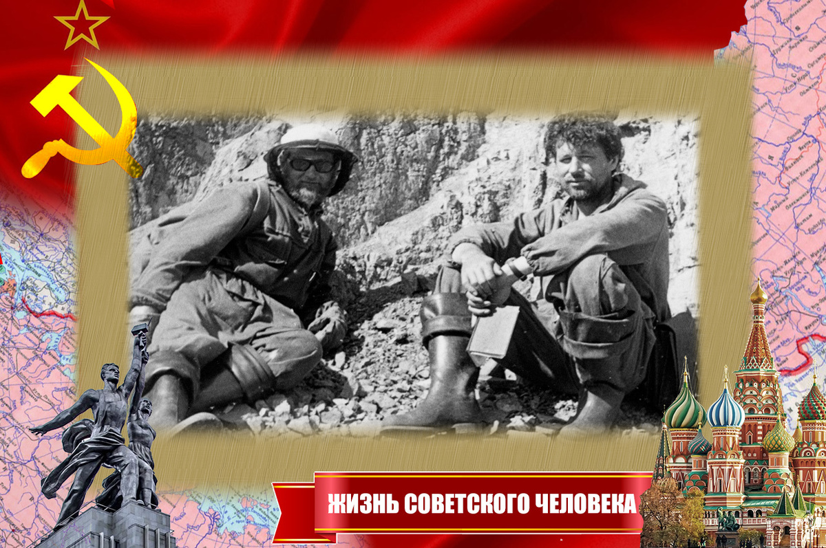 Советские геологи в экспедиции