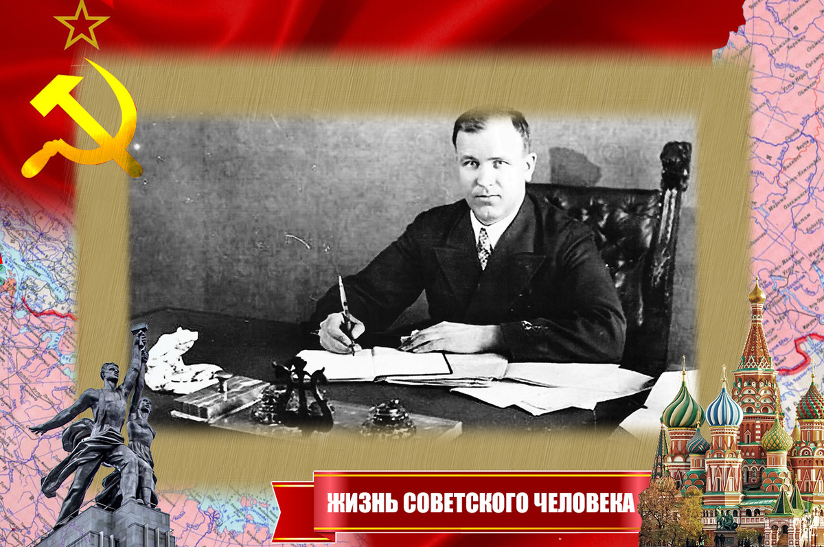 Илья Ильич Малышев - министр геологии