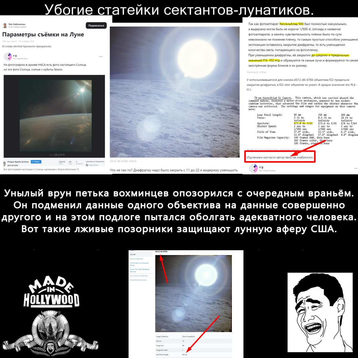 Позорное враньё петьки вохминцева.