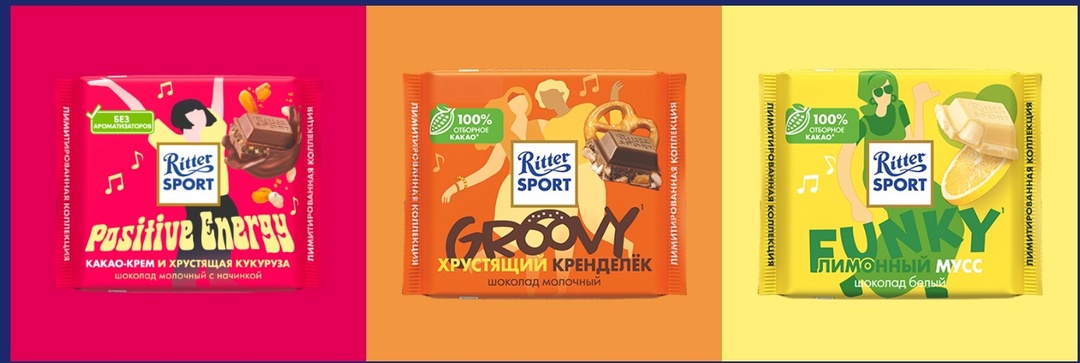 Летняя серия Ritter Sport 2026