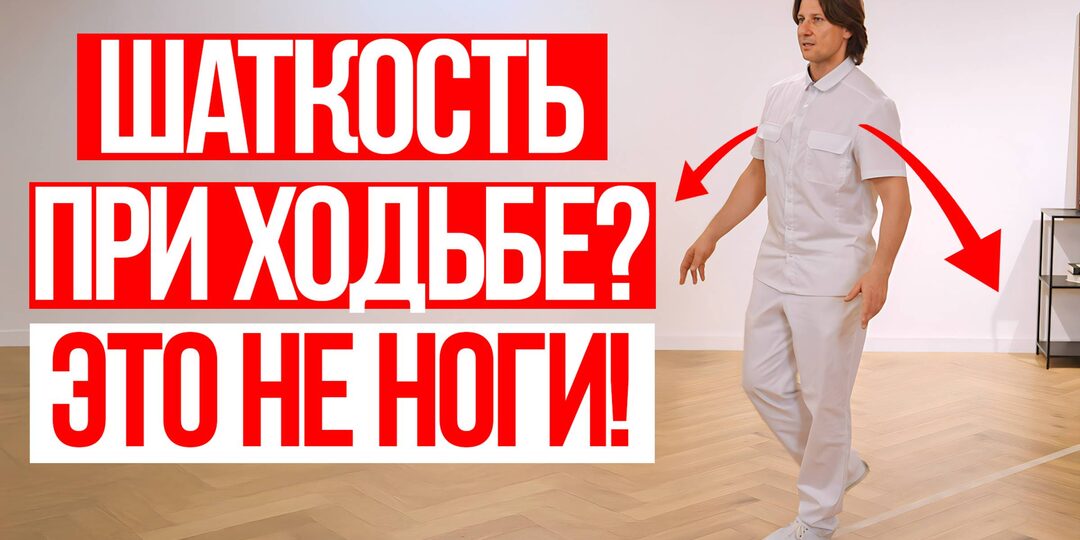 Почему кружится голова при ходьбе