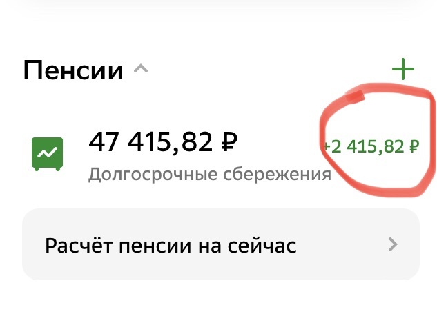 Первая выгода