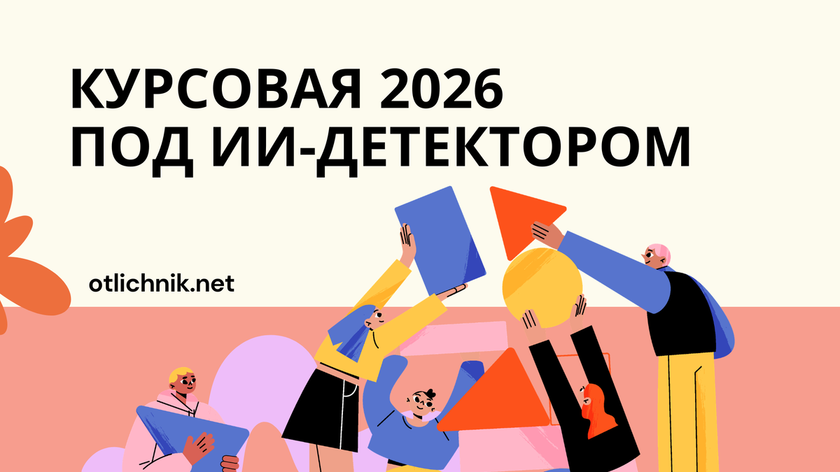 курсовая ии детектор