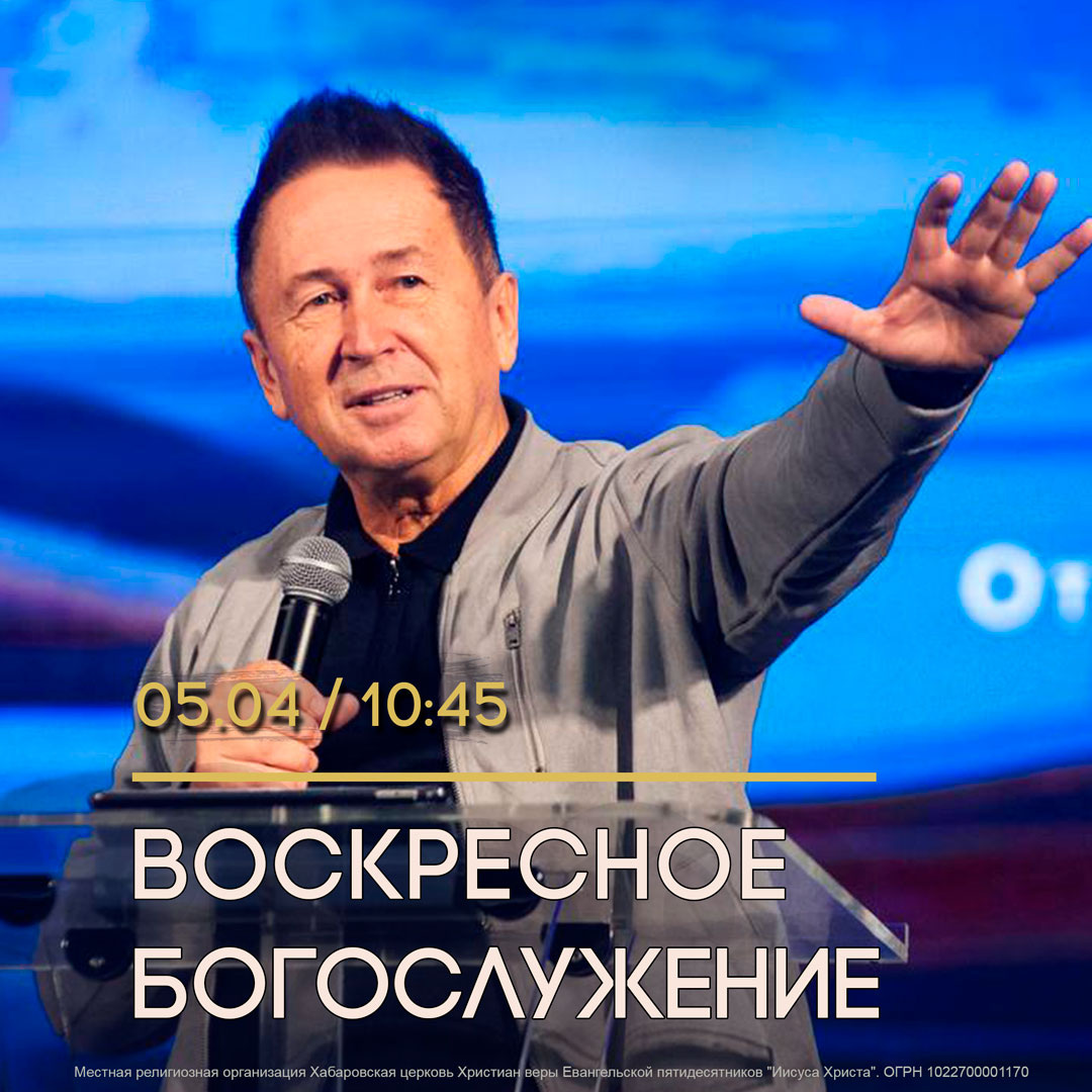 пастор Юрий Ильченко