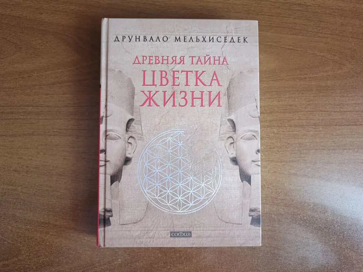 Книга из моей личной бибилиотеки