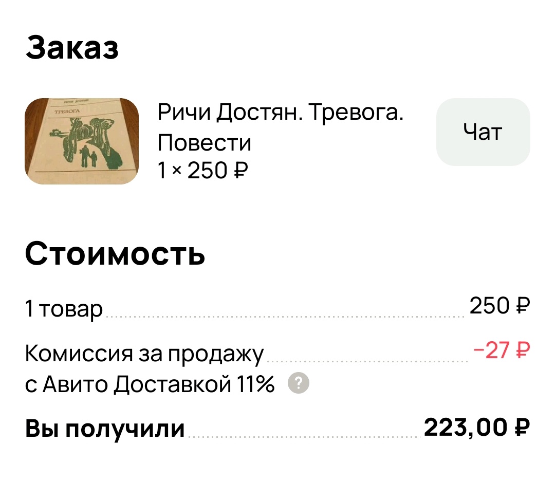 Скрин автора