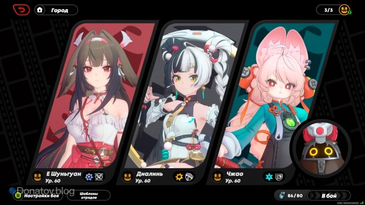    Е Шуньгуан, Диалинь и Чжао