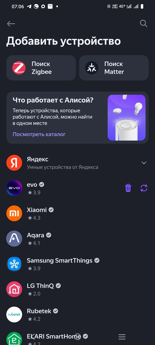 Скрин с телефона автора