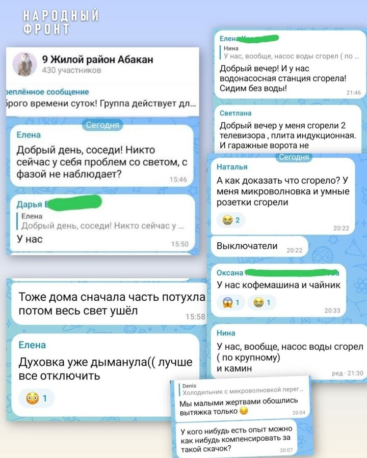     Фото: официальный телеграм-канал ОНФ в РХ