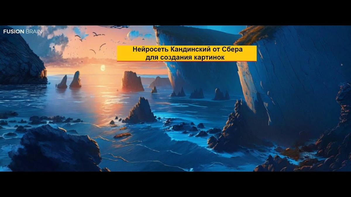 Kandinsky 2.1 — нейросеть от Сбера  