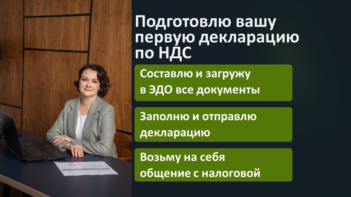 Декларация по НДС для сллера на маркетплейсах