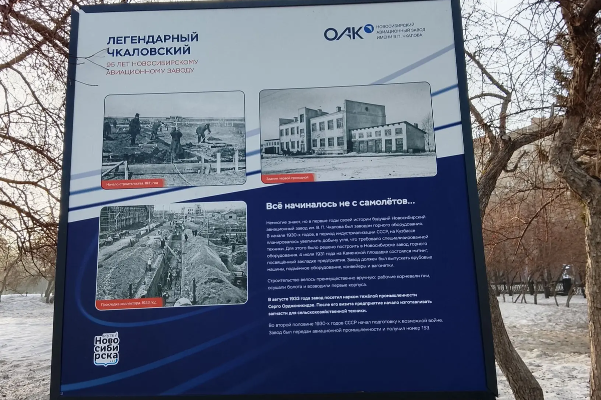    Фото: nsknews.info